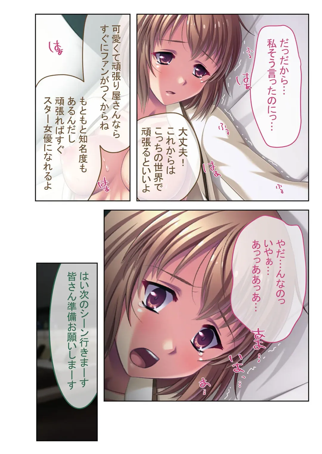 [Benetty - Judge] Bijo to Injuu Vol. 13 ~AV Jou no Hame Shibori!! Gamen Goshi no Zenshin Seiki Tech~ "FetiColle! Series" Fhentai - Page 66