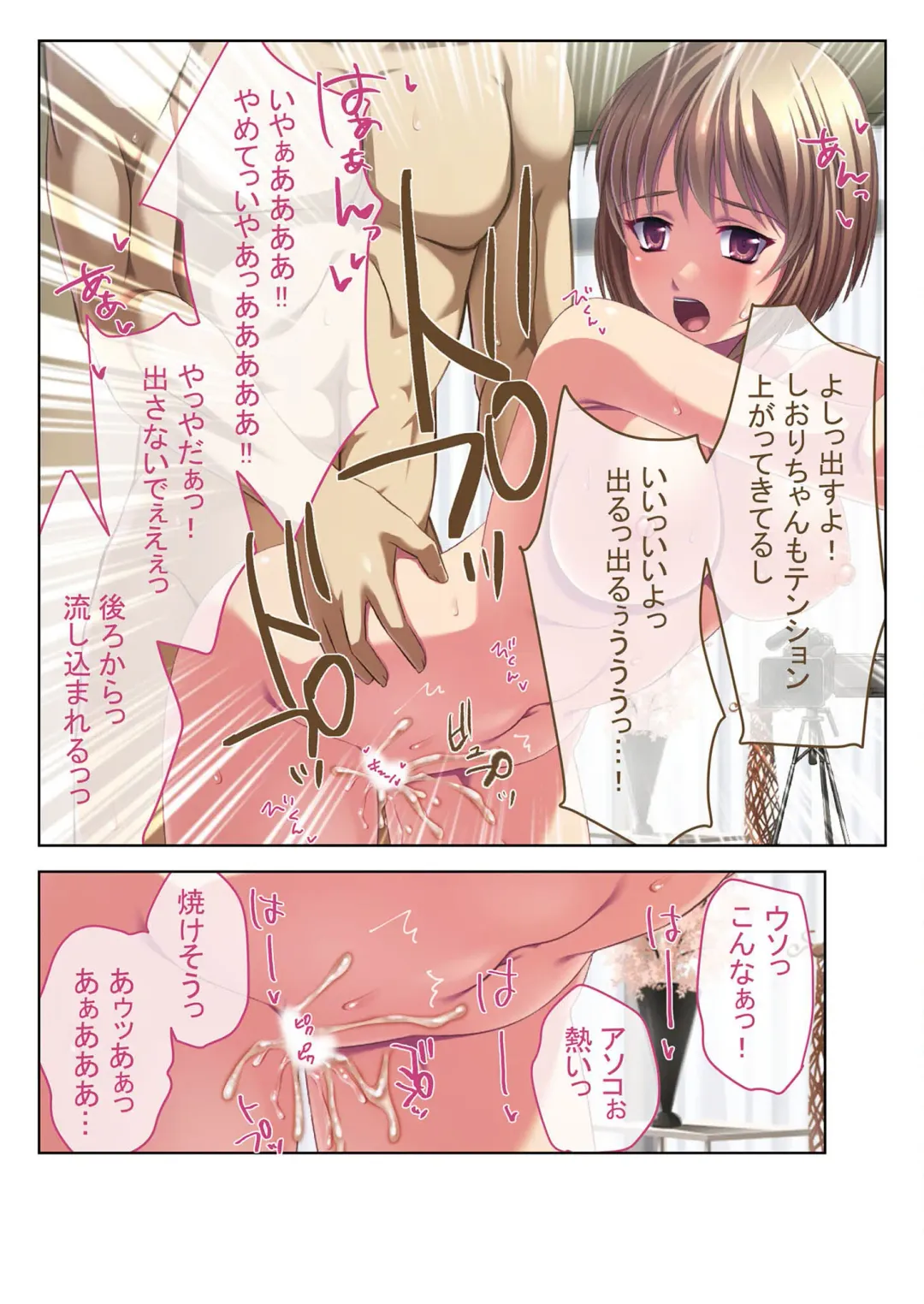 [Benetty - Judge] Bijo to Injuu Vol. 13 ~AV Jou no Hame Shibori!! Gamen Goshi no Zenshin Seiki Tech~ "FetiColle! Series" Fhentai - Page 72