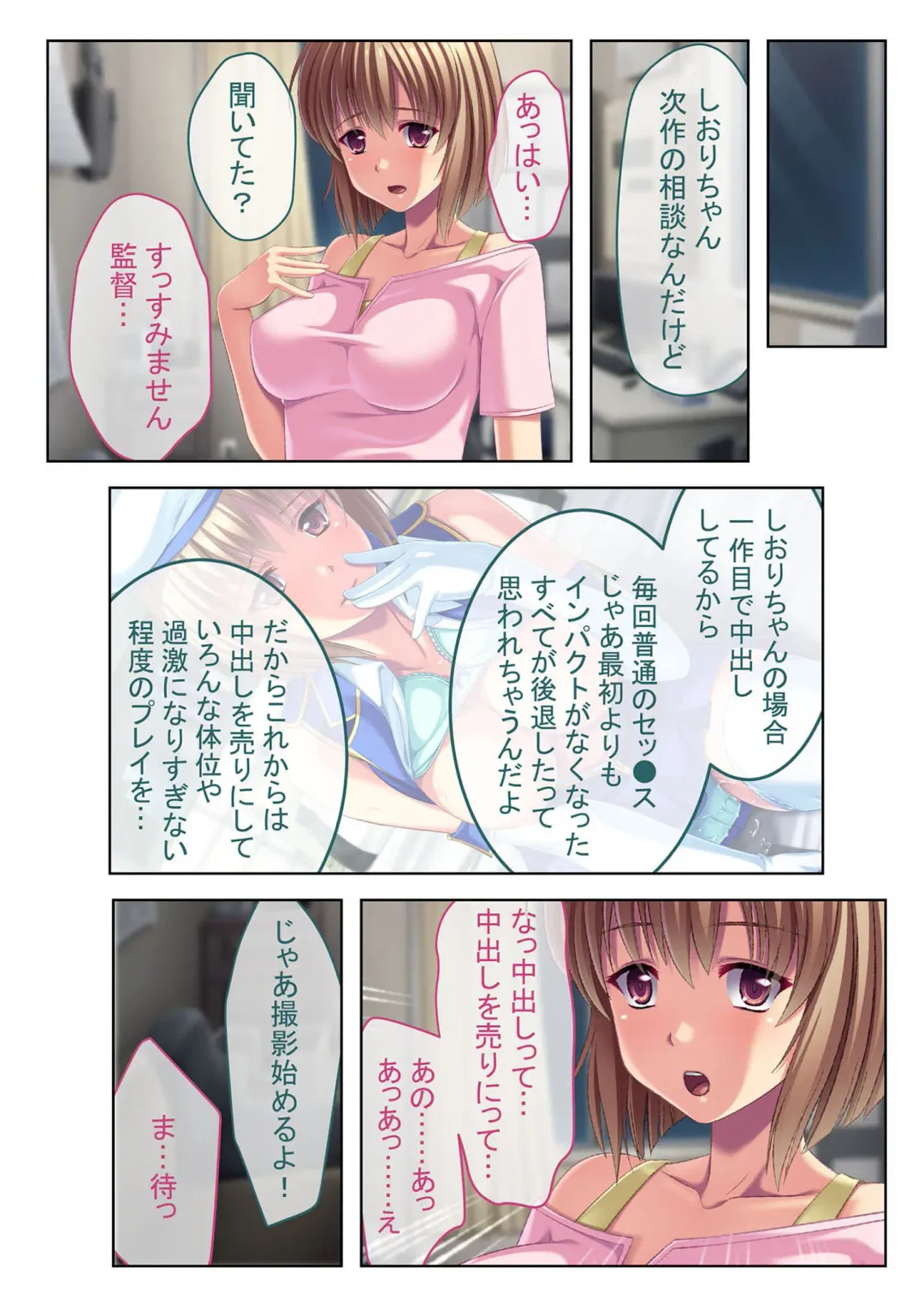 [Benetty - Judge] Bijo to Injuu Vol. 13 ~AV Jou no Hame Shibori!! Gamen Goshi no Zenshin Seiki Tech~ "FetiColle! Series" Fhentai - Page 75