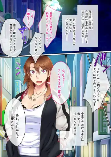 [Benetty - Judge] Bijo to Injuu Vol. 13 ~AV Jou no Hame Shibori!! Gamen Goshi no Zenshin Seiki Tech~ "FetiColle! Series" Fhentai - Page 101