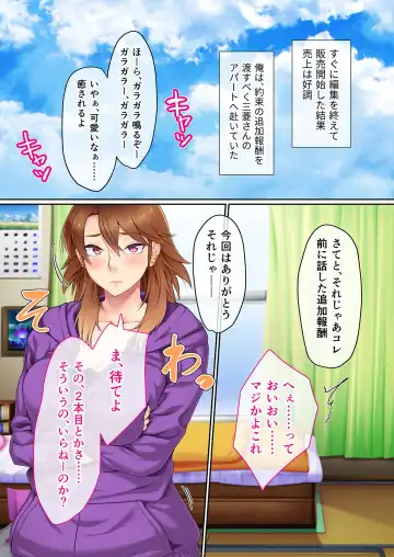 [Benetty - Judge] Bijo to Injuu Vol. 13 ~AV Jou no Hame Shibori!! Gamen Goshi no Zenshin Seiki Tech~ "FetiColle! Series" Fhentai - Page 115