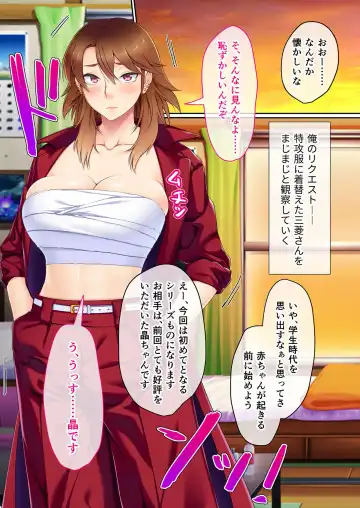 [Benetty - Judge] Bijo to Injuu Vol. 13 ~AV Jou no Hame Shibori!! Gamen Goshi no Zenshin Seiki Tech~ "FetiColle! Series" Fhentai - Page 120