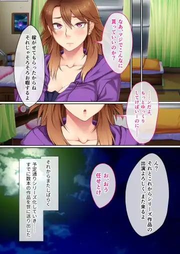 [Benetty - Judge] Bijo to Injuu Vol. 13 ~AV Jou no Hame Shibori!! Gamen Goshi no Zenshin Seiki Tech~ "FetiColle! Series" Fhentai - Page 125