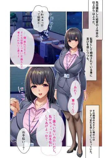 [Benetty - Judge] Bijo to Injuu Vol. 13 ~AV Jou no Hame Shibori!! Gamen Goshi no Zenshin Seiki Tech~ "FetiColle! Series" Fhentai - Page 14