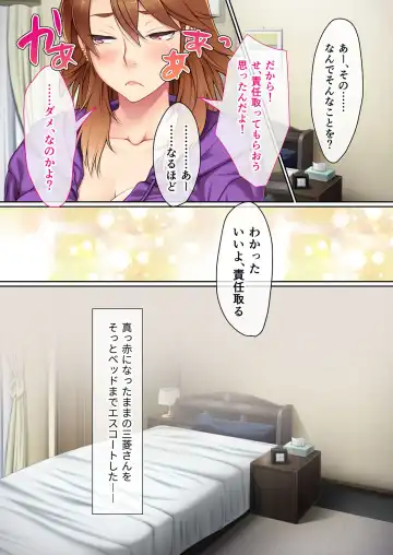 [Benetty - Judge] Bijo to Injuu Vol. 13 ~AV Jou no Hame Shibori!! Gamen Goshi no Zenshin Seiki Tech~ "FetiColle! Series" Fhentai - Page 144