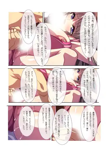 [Benetty - Judge] Bijo to Injuu Vol. 13 ~AV Jou no Hame Shibori!! Gamen Goshi no Zenshin Seiki Tech~ "FetiColle! Series" Fhentai - Page 178