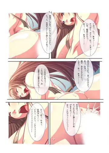 [Benetty - Judge] Bijo to Injuu Vol. 13 ~AV Jou no Hame Shibori!! Gamen Goshi no Zenshin Seiki Tech~ "FetiColle! Series" Fhentai - Page 182