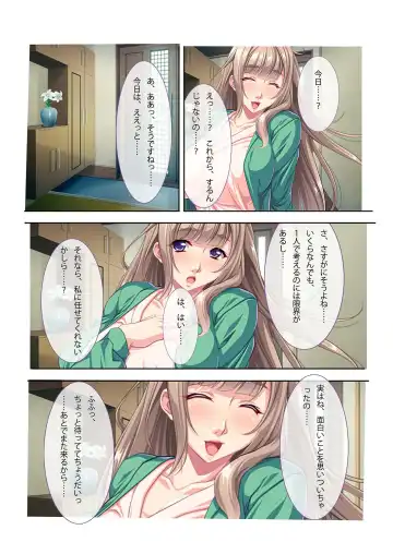 [Benetty - Judge] Bijo to Injuu Vol. 13 ~AV Jou no Hame Shibori!! Gamen Goshi no Zenshin Seiki Tech~ "FetiColle! Series" Fhentai - Page 189