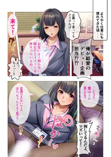 [Benetty - Judge] Bijo to Injuu Vol. 13 ~AV Jou no Hame Shibori!! Gamen Goshi no Zenshin Seiki Tech~ "FetiColle! Series" Fhentai - Page 5