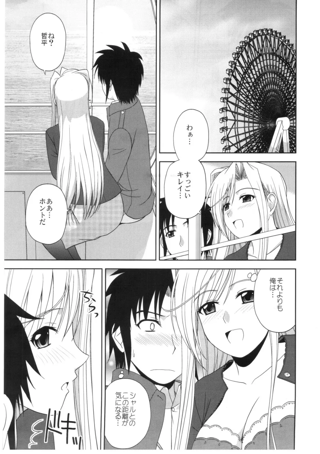 [Satou Chagashi] Princess Pleasure! Fhentai.net - Page 2