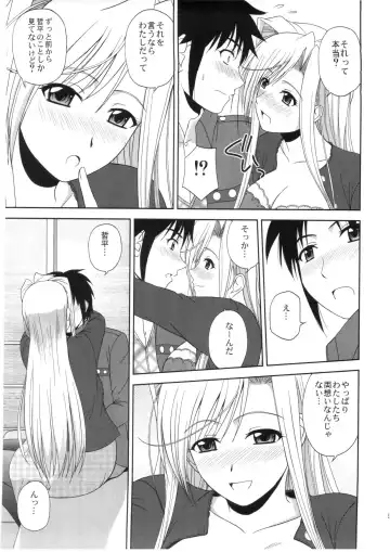 [Satou Chagashi] Princess Pleasure! Fhentai.net - Page 4