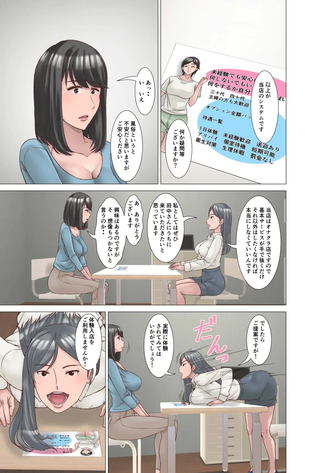 [Hoyoyo] Kou shinchou no shufu ga fuuzoku ni ochita riyuu Fhentai - Page 9