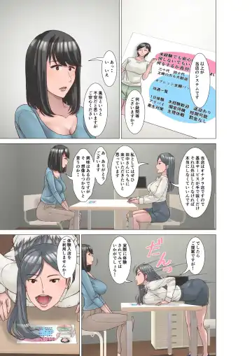 [Hoyoyo] Kou shinchou no shufu ga fuuzoku ni ochita riyuu Fhentai - Page 9