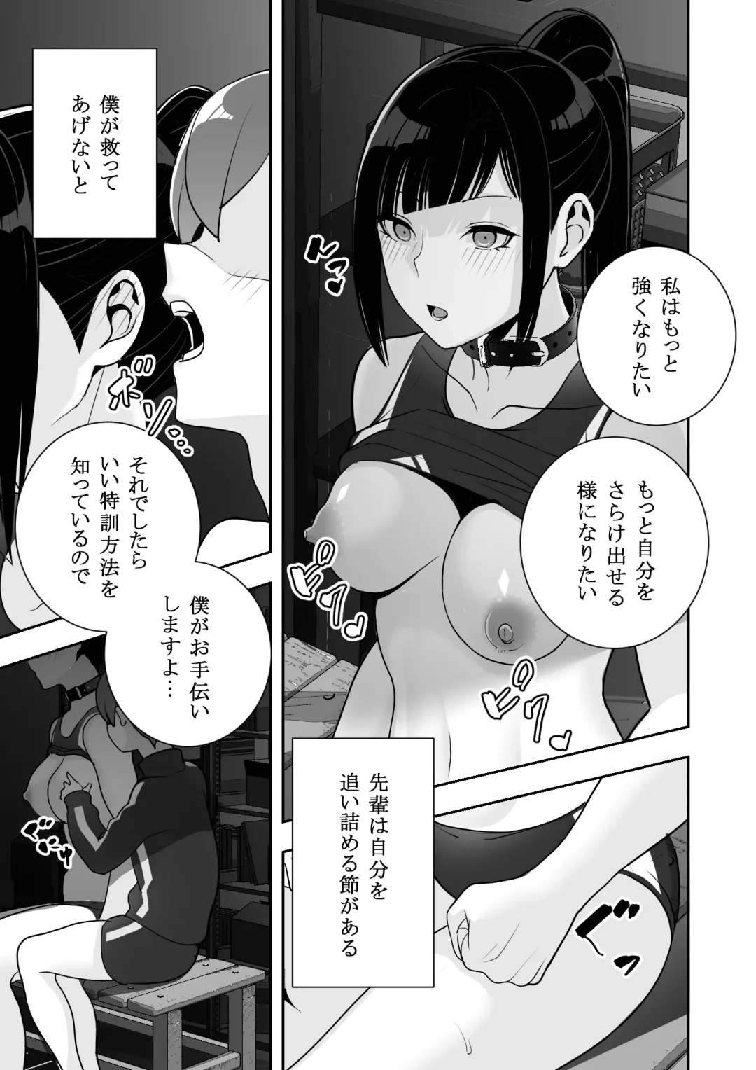 Reizoku no Kubiwa Akogare no Rikujoubu Senpai o Toraete Jibun no Konomi ni Sennou Choukyou Fhentai - Page 41