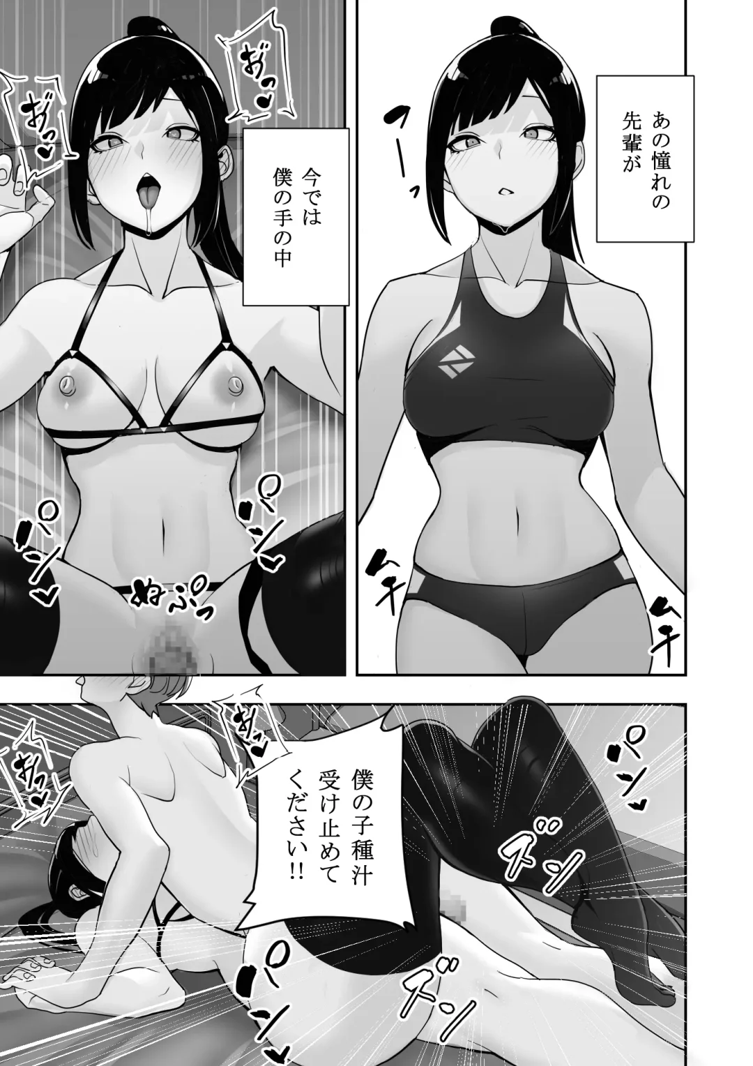 Reizoku no Kubiwa Akogare no Rikujoubu Senpai o Toraete Jibun no Konomi ni Sennou Choukyou Fhentai - Page 85