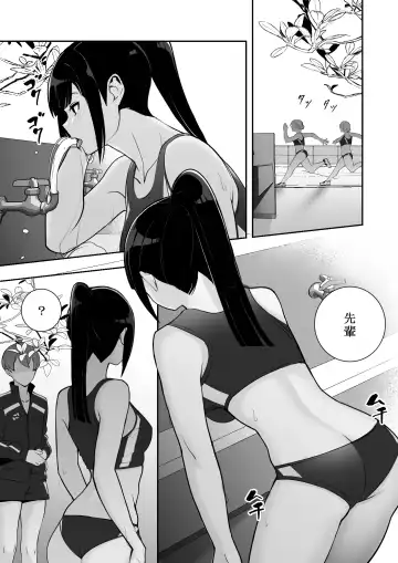 Reizoku no Kubiwa Akogare no Rikujoubu Senpai o Toraete Jibun no Konomi ni Sennou Choukyou Fhentai.net - Page 14