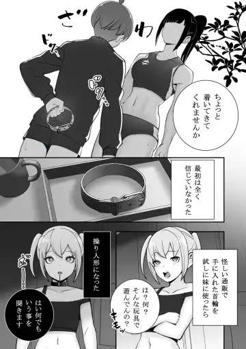 Reizoku no Kubiwa Akogare no Rikujoubu Senpai o Toraete Jibun no Konomi ni Sennou Choukyou Fhentai.net - Page 17