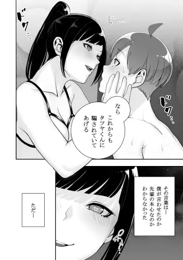 Reizoku no Kubiwa Akogare no Rikujoubu Senpai o Toraete Jibun no Konomi ni Sennou Choukyou Fhentai.net - Page 78