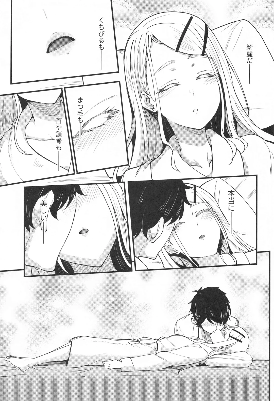 [Kosuke Haruhito] Watashi no Koto, Suki… Desho Fhentai.net - Page 12