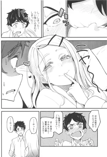 [Kosuke Haruhito] Watashi no Koto, Suki… Desho Fhentai.net - Page 13