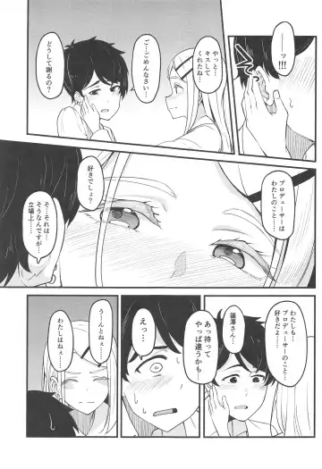 [Kosuke Haruhito] Watashi no Koto, Suki… Desho Fhentai.net - Page 14