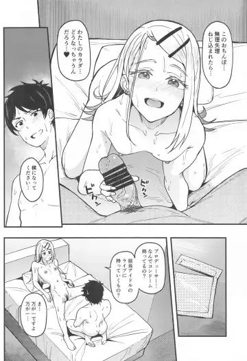 [Kosuke Haruhito] Watashi no Koto, Suki… Desho Fhentai.net - Page 27