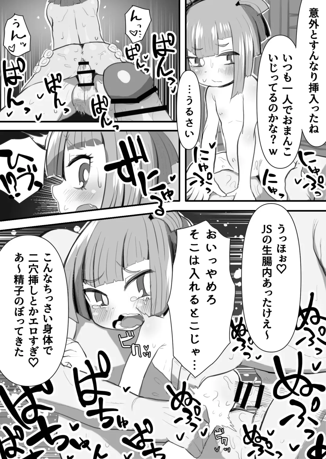 [Genki Tarou] j Genki Tarou 2023 works summary Fhentai - Page 10