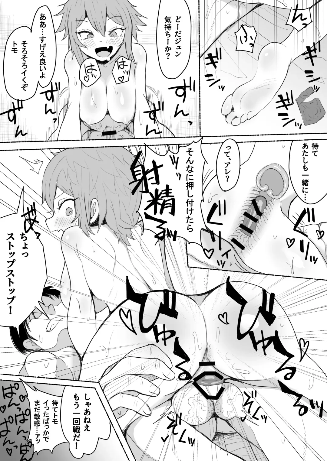 [Genki Tarou] j Genki Tarou 2023 works summary Fhentai - Page 35