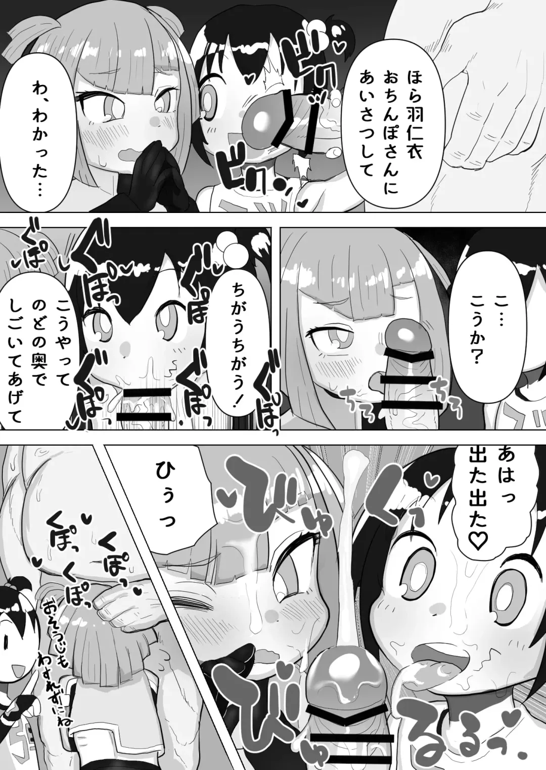 [Genki Tarou] j Genki Tarou 2023 works summary Fhentai - Page 8