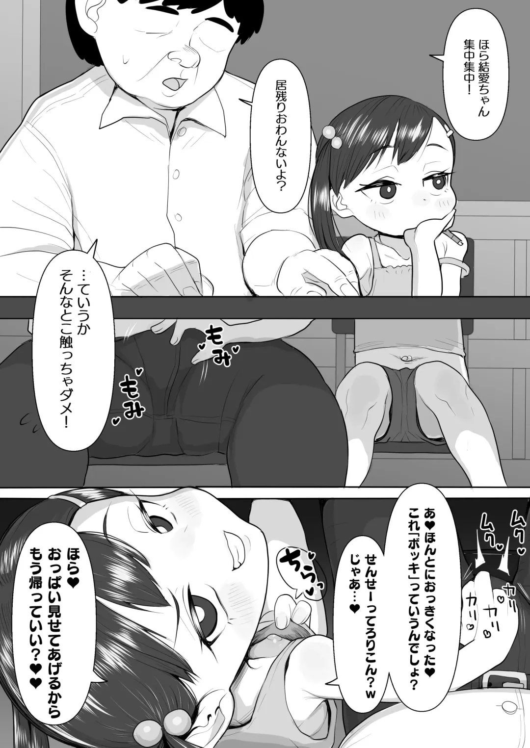 [Genki Tarou] j Genki Tarou 2023 works summary Fhentai - Page 82