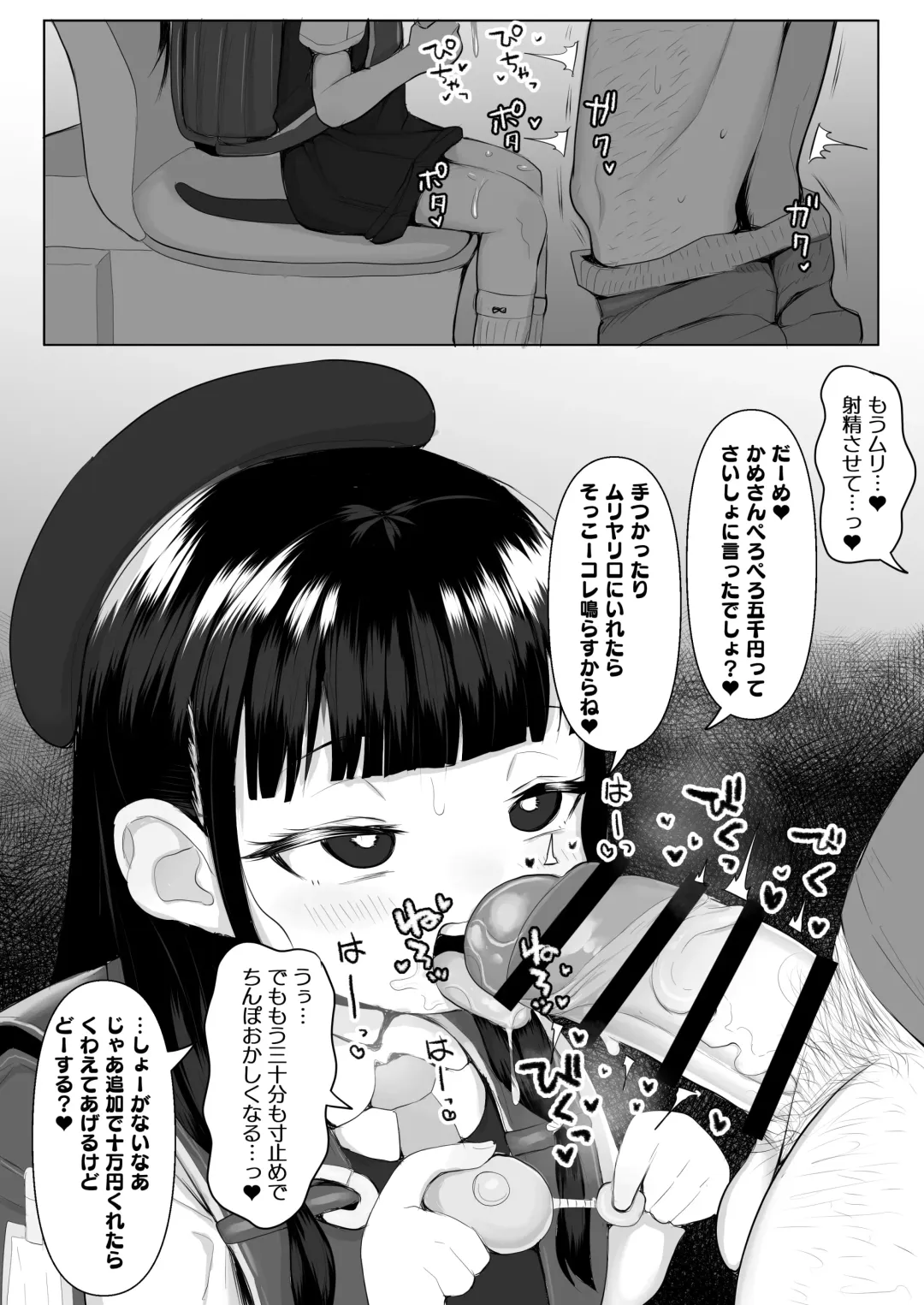 [Genki Tarou] j Genki Tarou 2023 works summary Fhentai - Page 89