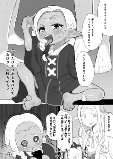 [Genki Tarou] j Genki Tarou 2023 works summary Fhentai - Page 50