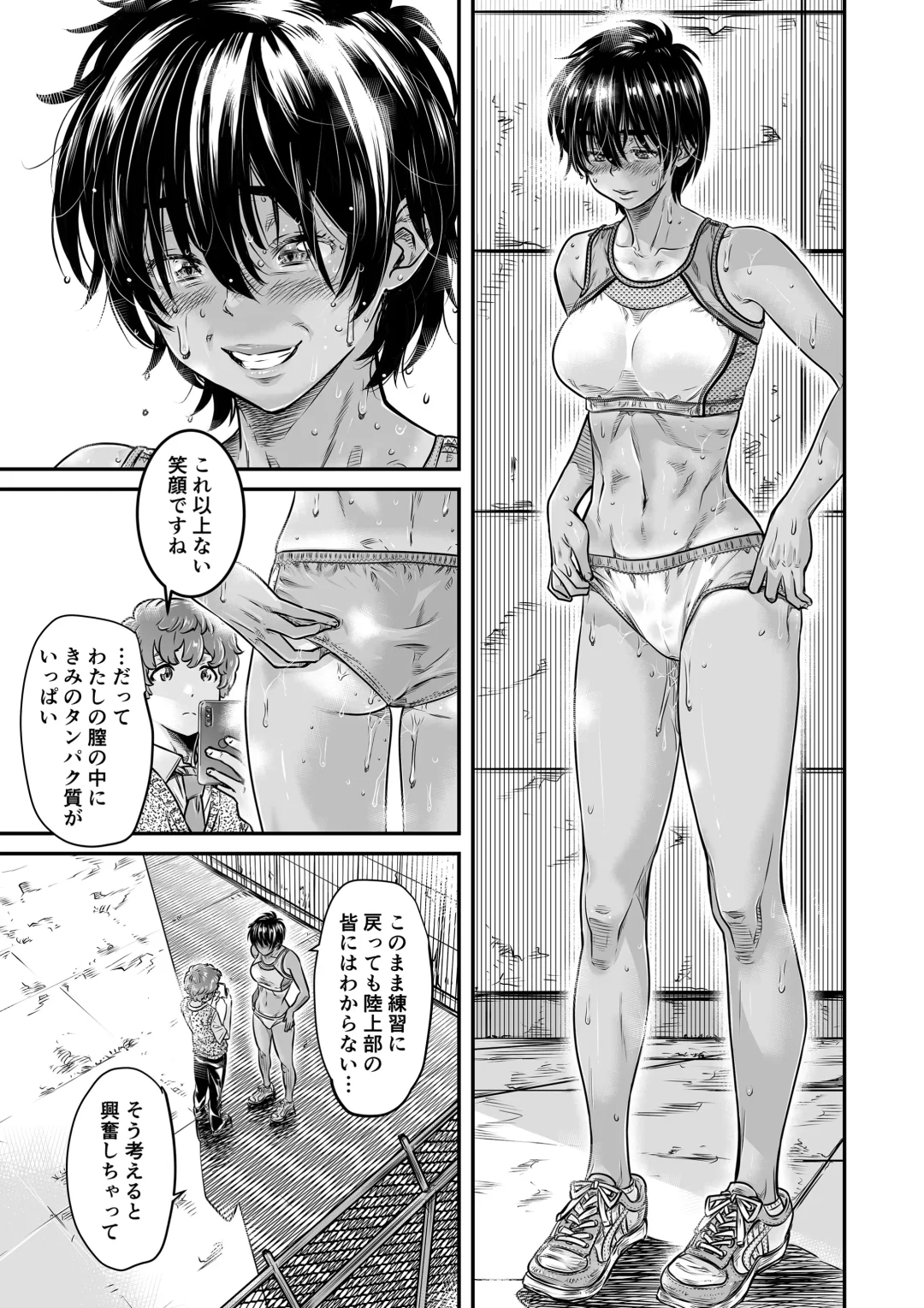 [Maruta] Shinchou 175cm no Rikujou Joshi wa Kouhai Danshi no Seishi o Chitsu ni Tameta mama Hashiritai Fhentai.net - Page 32