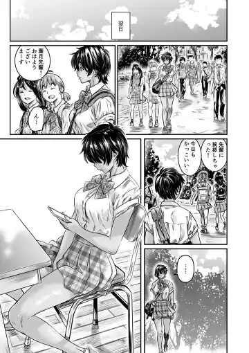 [Maruta] Shinchou 175cm no Rikujou Joshi wa Kouhai Danshi no Seishi o Chitsu ni Tameta mama Hashiritai Fhentai.net - Page 10