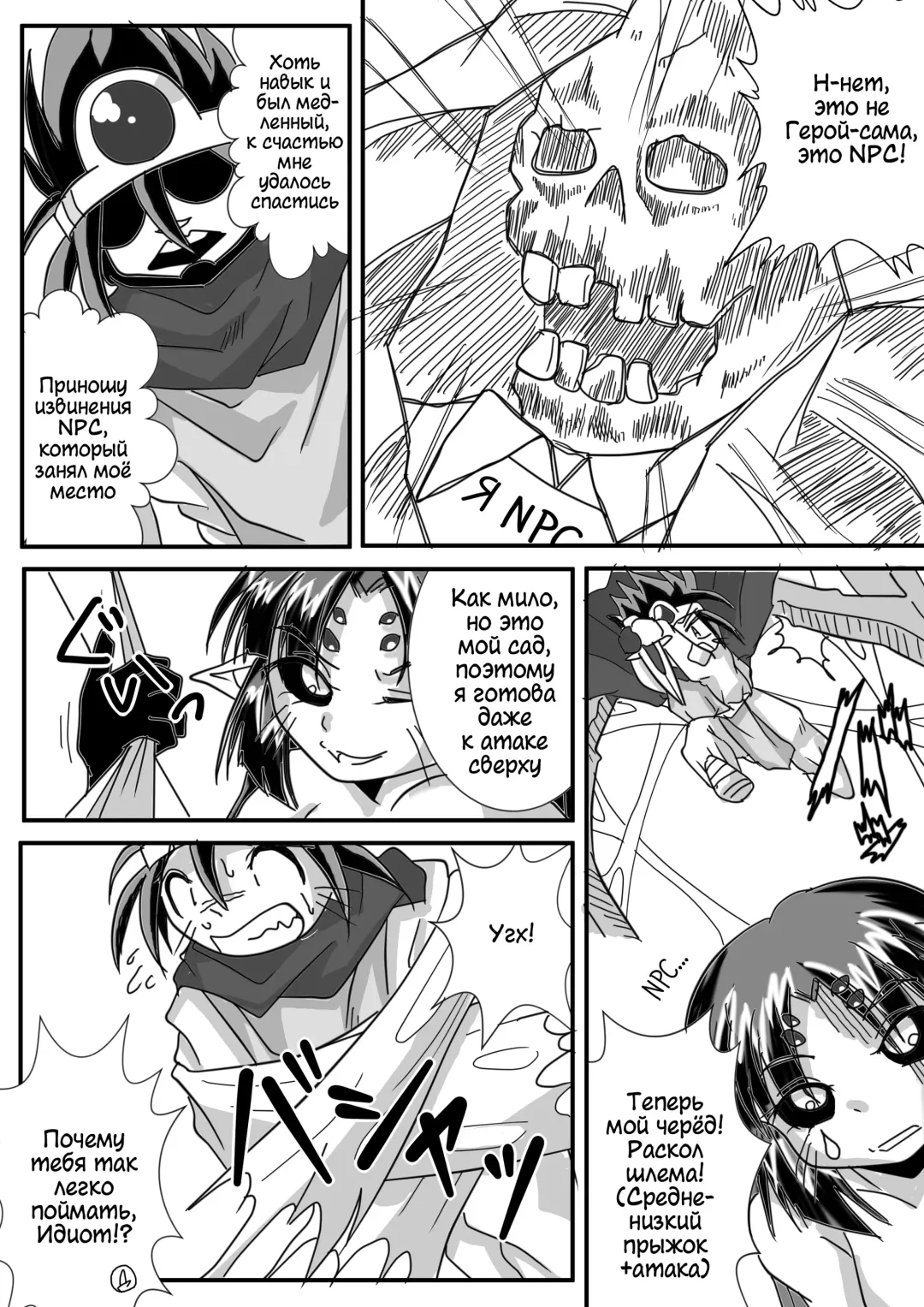 [Bankokudou] Hishoku Yuusha II | Герой-добыча II Fhentai.net - Page 15