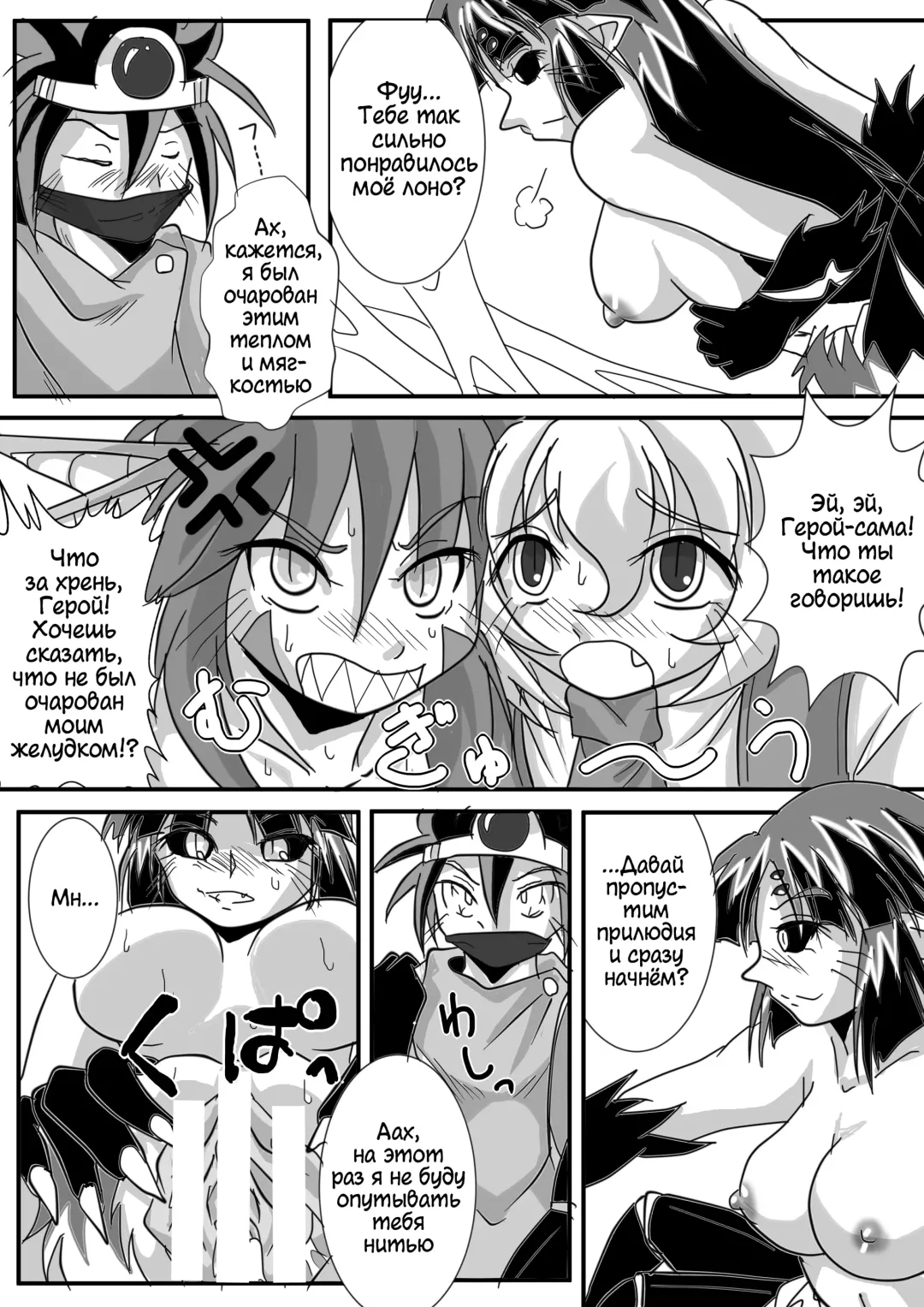 [Bankokudou] Hishoku Yuusha II | Герой-добыча II Fhentai.net - Page 26