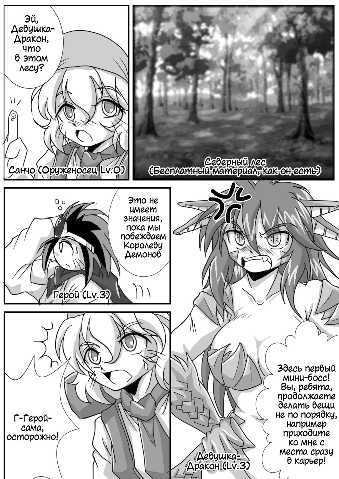 [Bankokudou] Hishoku Yuusha II | Герой-добыча II Fhentai.net - Page 7