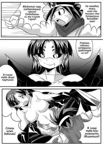 [Bankokudou] Hishoku Yuusha II | Герой-добыча II Fhentai.net - Page 10