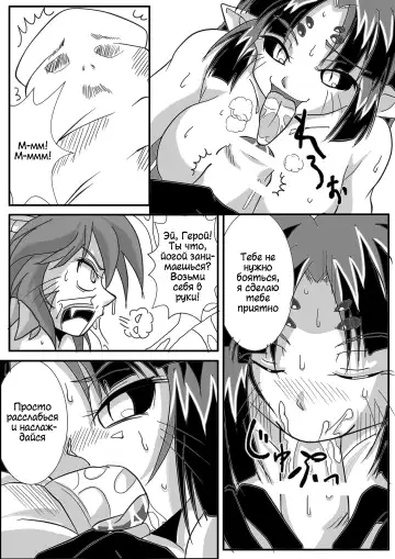 [Bankokudou] Hishoku Yuusha II | Герой-добыча II Fhentai.net - Page 12