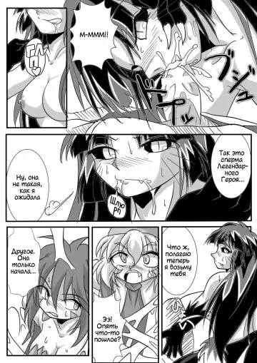 [Bankokudou] Hishoku Yuusha II | Герой-добыча II Fhentai.net - Page 13