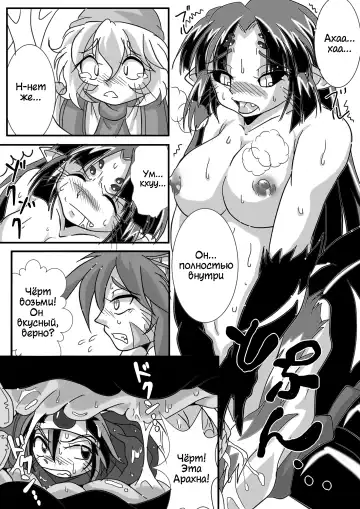 [Bankokudou] Hishoku Yuusha II | Герой-добыча II Fhentai.net - Page 19