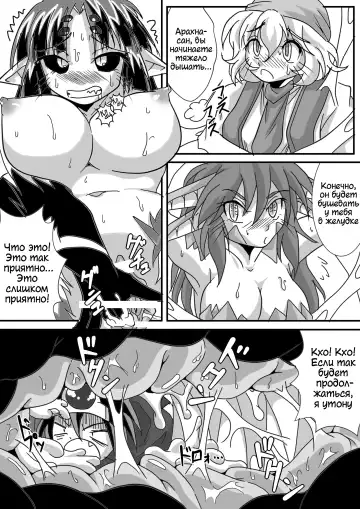 [Bankokudou] Hishoku Yuusha II | Герой-добыча II Fhentai.net - Page 21