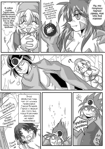 [Bankokudou] Hishoku Yuusha II | Герой-добыча II Fhentai.net - Page 31