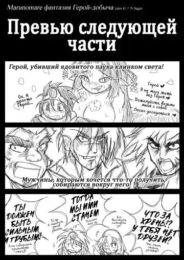 [Bankokudou] Hishoku Yuusha II | Герой-добыча II Fhentai.net - Page 33