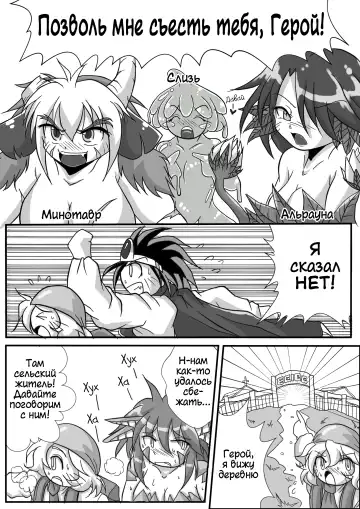 [Bankokudou] Hishoku Yuusha II | Герой-добыча II Fhentai.net - Page 5