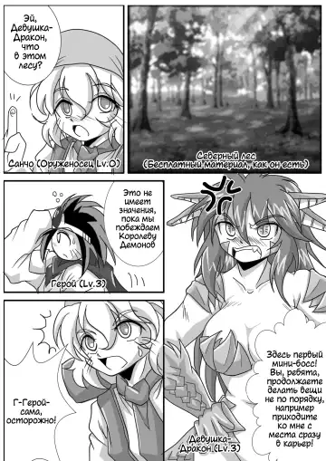 [Bankokudou] Hishoku Yuusha II | Герой-добыча II Fhentai.net - Page 7