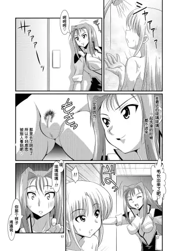 [Ryumage] Ruri Plus+ Fhentai.net - Page 16