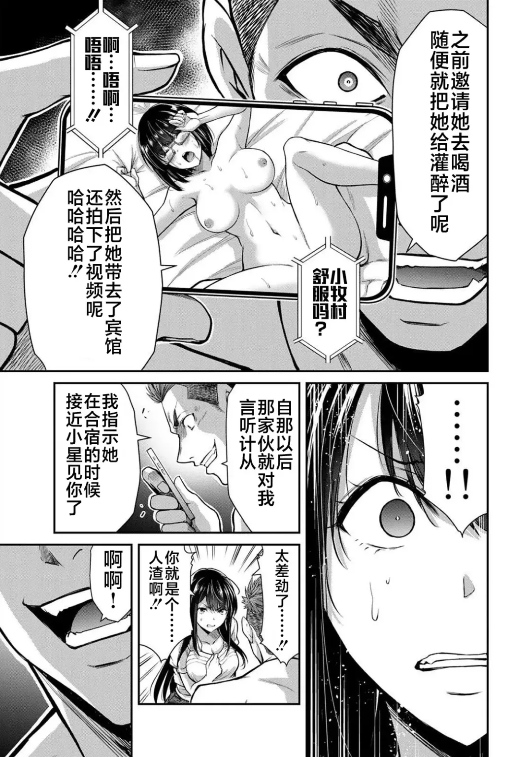 [Yamamoto Yammy] ギルティサークル 第02巻 Fhentai.net - Page 102