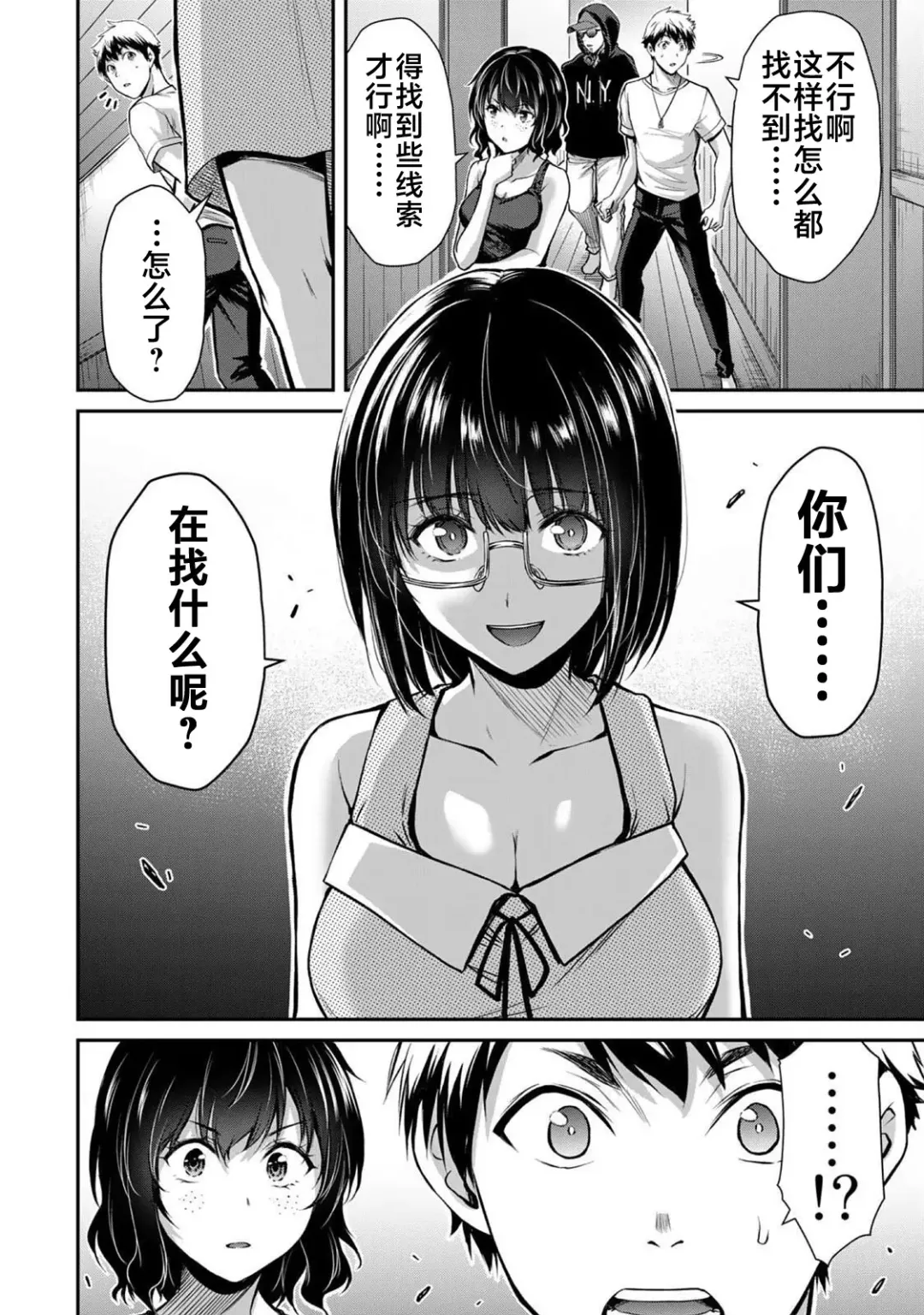 [Yamamoto Yammy] ギルティサークル 第02巻 Fhentai.net - Page 113