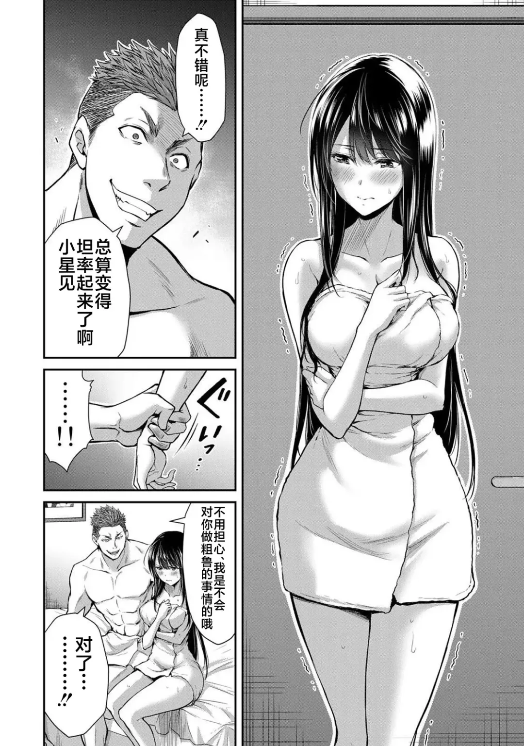 [Yamamoto Yammy] ギルティサークル 第02巻 Fhentai.net - Page 115